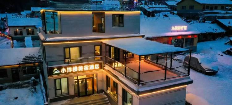 小洋楼美宿酒店(长白山万达国际度假区店)图片