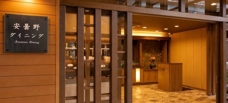 安曇野休暇村静修酒店(Kyukamura Retreat-Azumino-Hotel)图片