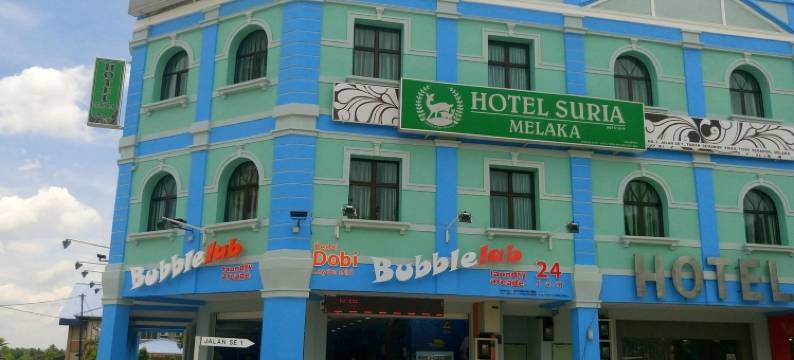 马六甲苏利亚马拉卡酒店(Hotel Suria Malaqa Melaka)图片