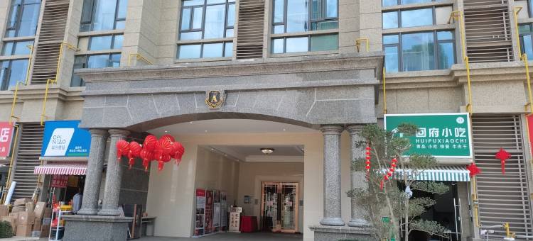 花蝶民宿(陆家路分店)图片