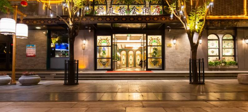 懿庭臻舍酒店(北京前门步行街店)图片