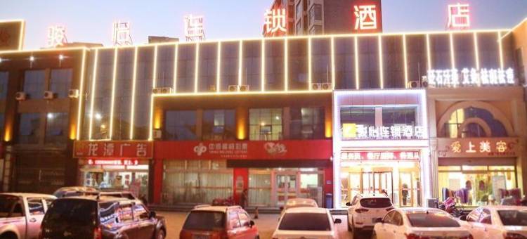 骏怡连锁酒店(临沂罗庄区政府迎宾大道店)图片