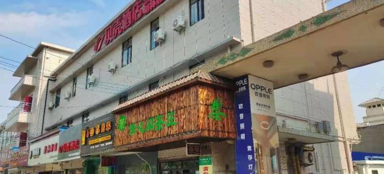 贝壳酒店(上海崇明新河镇店)图片