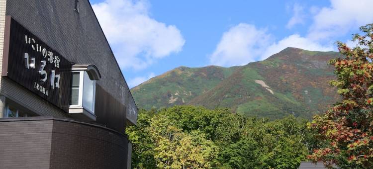 二世古温泉乡憩之汤宿伊吕波旅馆(Niseko Hot Spring Ikoino Yuyado Iroha)图片