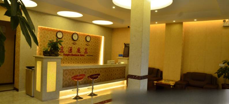 大田通发商务宾馆图片