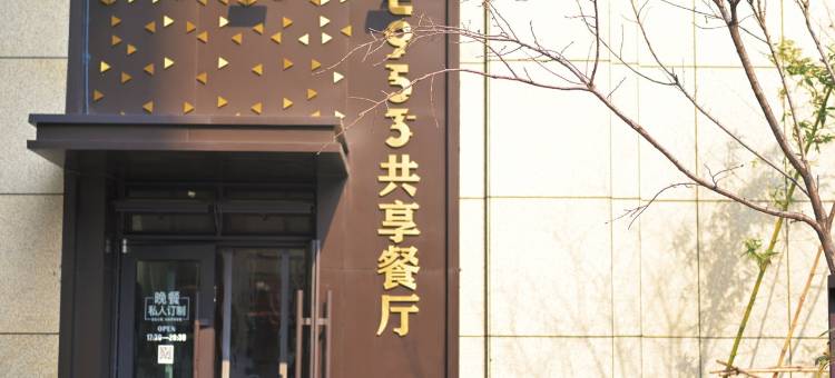 瑞恩酒店民宿(江津路分店)图片