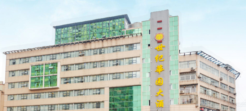 松桃世纪华园大酒店图片