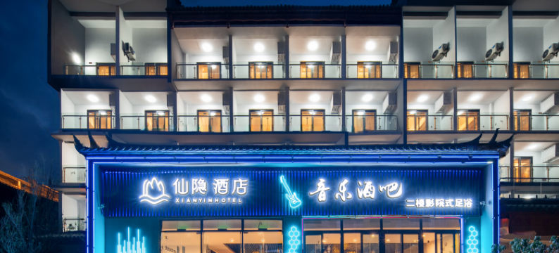 抚仙湖仙隐酒店(广龙小镇店)图片
