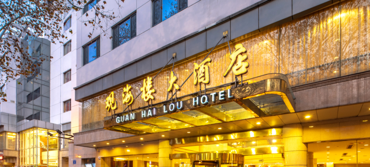 镇江观海楼大酒店图片
