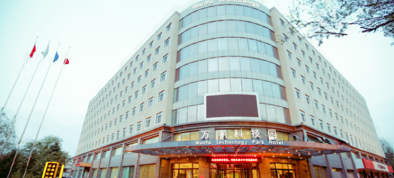 哈尔滨万宇科技园酒店(七三一部队遗址店)图片