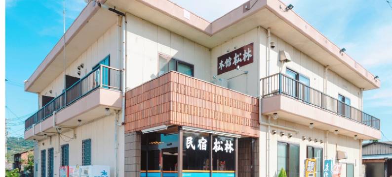 松林民宿(Minsyuku Matsubayashi)图片