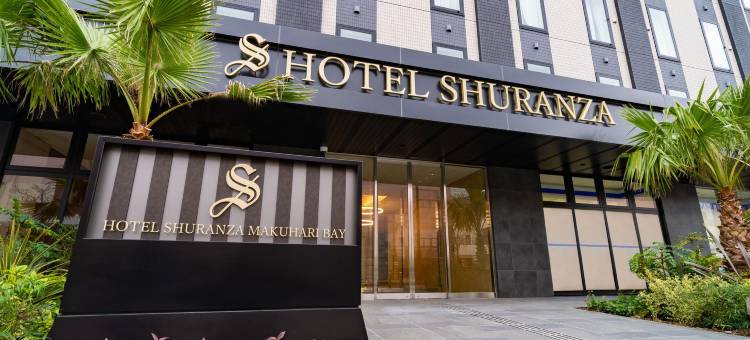 幕张湾舒兰萨酒店(Hotel Shuranza Makuhari Bay)图片