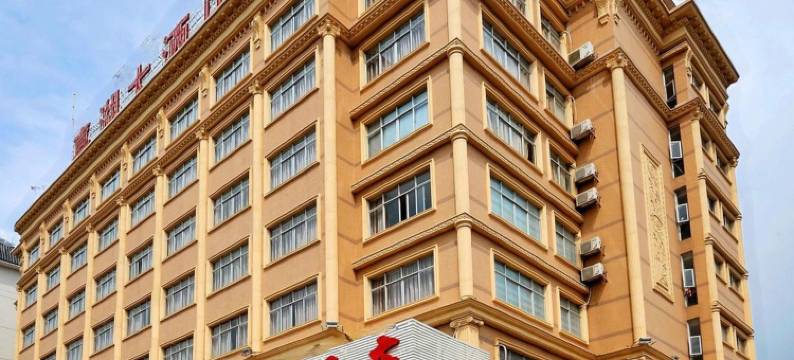 嘉湖大酒店(肇庆敏捷城店)图片