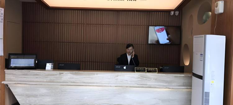 精途酒店(上海大学店)图片