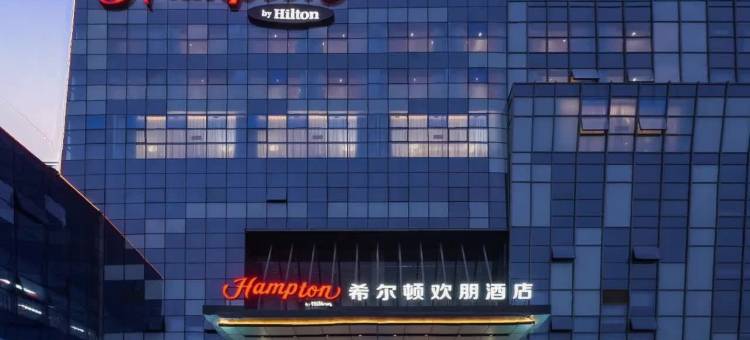 济宁高新希尔顿欢朋酒店图片