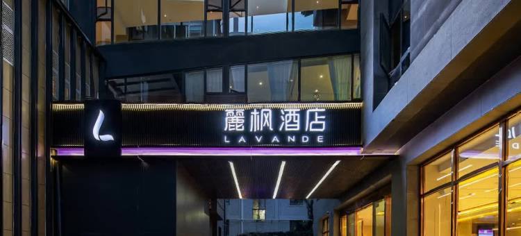 麗枫酒店(丽江古城店)图片