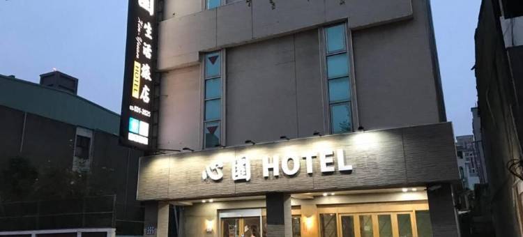 心園商務旅館图片