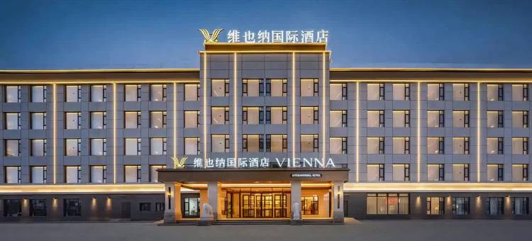 塔什库尔干维也纳国际酒店图片