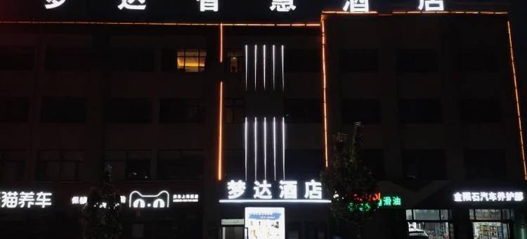 库车市梦达智慧商务宾馆(市政府太古里店)图片