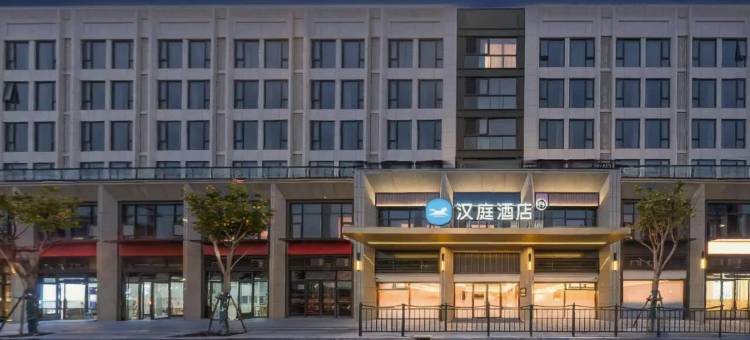 汉庭酒店(上海青浦新城地铁站华青路店)图片