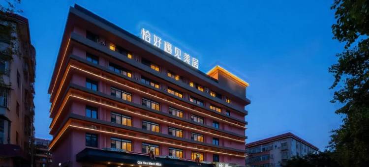 恰好遇见美居(汕头市小公园海滨长廊公园店)图片