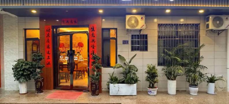 长汀云柏客栈(汀州古城墙济川门店)图片