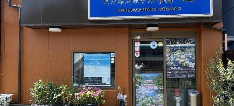 翔山商务旅馆(Business Hotel Shozan)图片