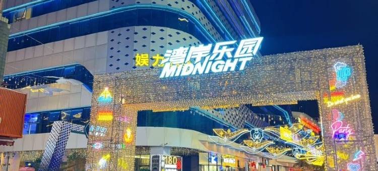 超级180购物花园和华大楼公寓(广佛路1号分店)图片