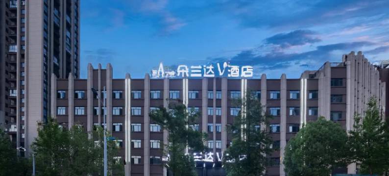 朵兰达V酒店(邵阳高铁站大祥区政府店)图片