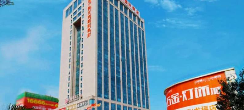 维也纳国际酒店(福州烟台山龙福商业广场店)图片