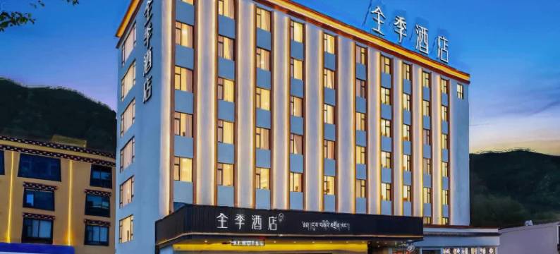 全季酒店(昌都八宿县店)图片
