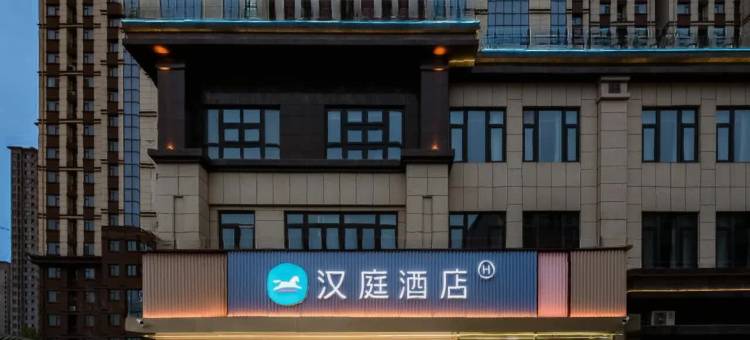 汉庭酒店(安阳东站光明路店)图片