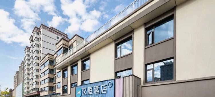 汉庭酒店(甘南合作香巴拉广场店)图片