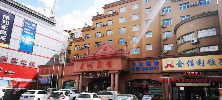 虎林宾馆图片