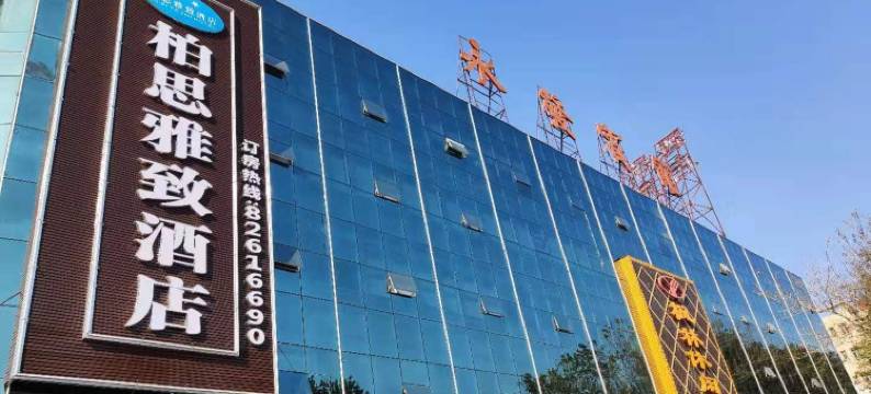 柏思雅致酒店(东莞塘厦天虹购物广场店)图片