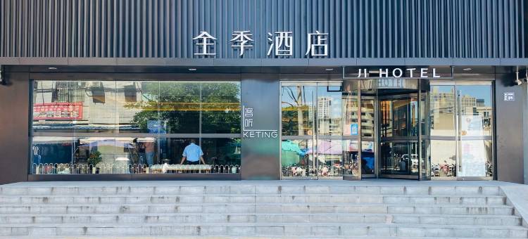 全季酒店(西安西京医院康复路店)图片