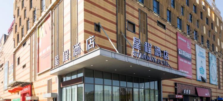 星程酒店(佛山顺德美的总部店)图片