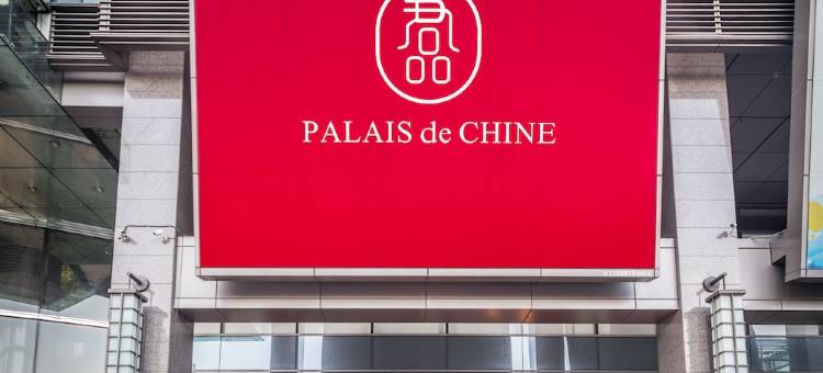 台北君品酒店图片