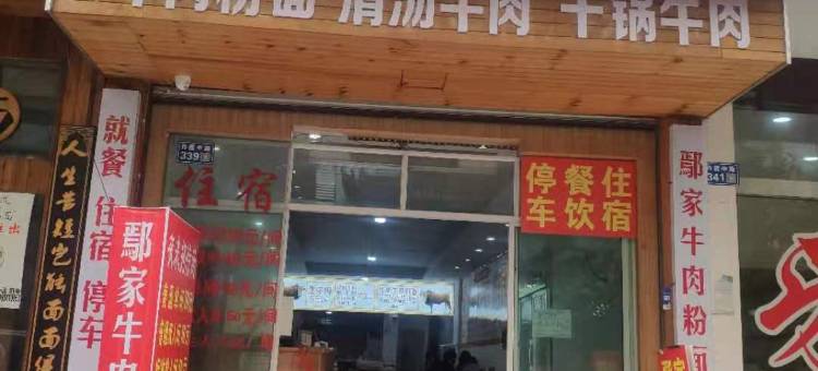 盘州夜来客栈图片
