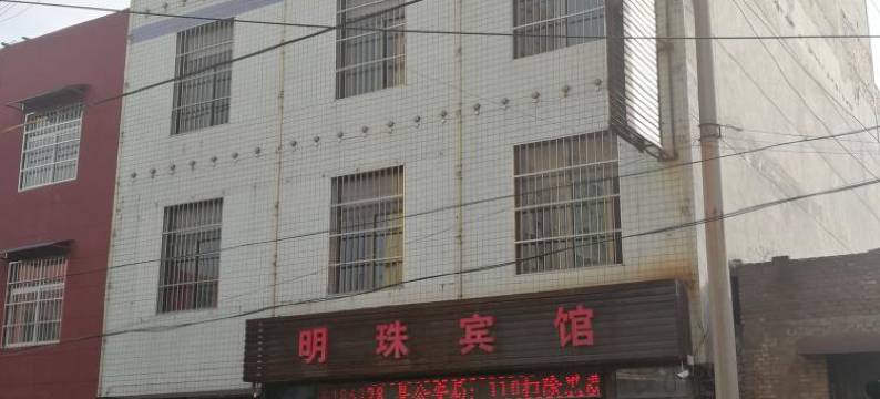 白水明珠宾馆图片