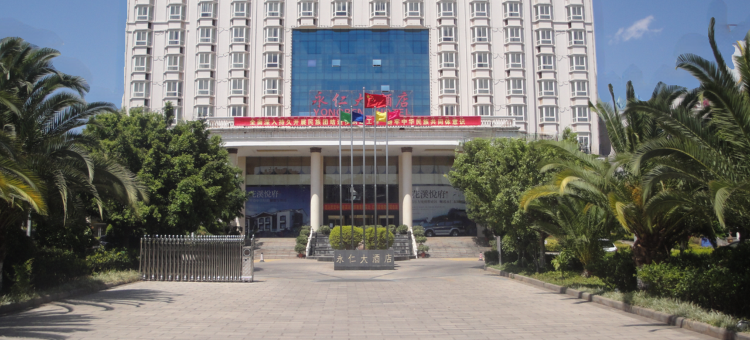 永仁大酒店图片
