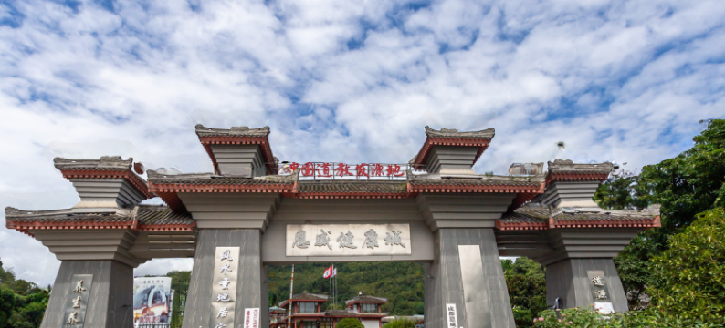 大邑道源圣城温泉国际大酒店图片