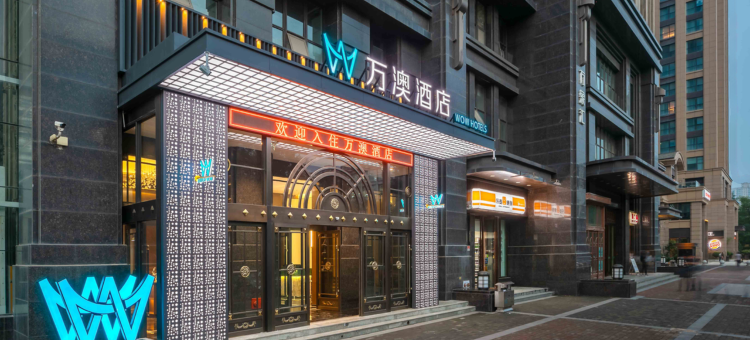 万澳酒店(西安高新技术开发区软件园店)图片