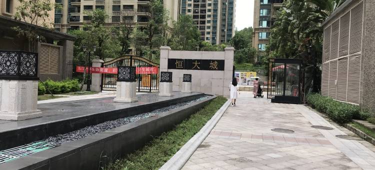 恒大城博妍民宿(金碧路分店)图片