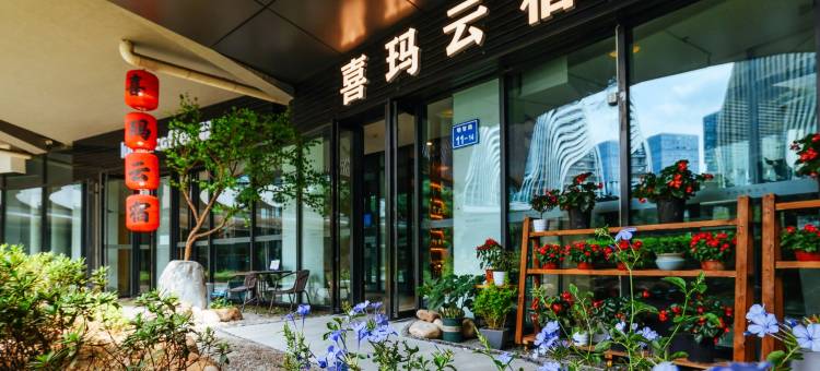 喜玛云宿公寓(民智路1号分店)图片