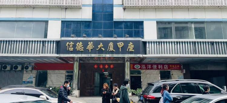 栖迹美宿公寓(丹霞西街分店)图片