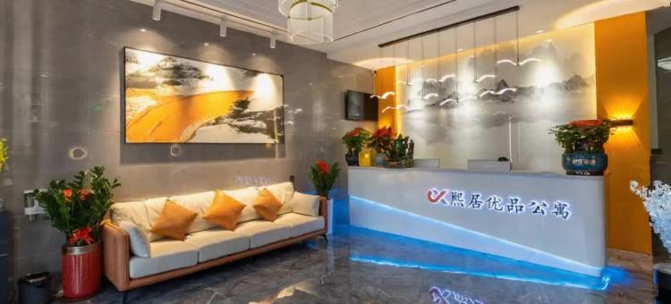 熙居优品酒店公寓(佛山顺德高村地铁站店)图片