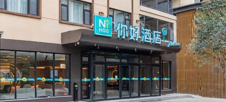 你好酒店(运城条山街店)图片