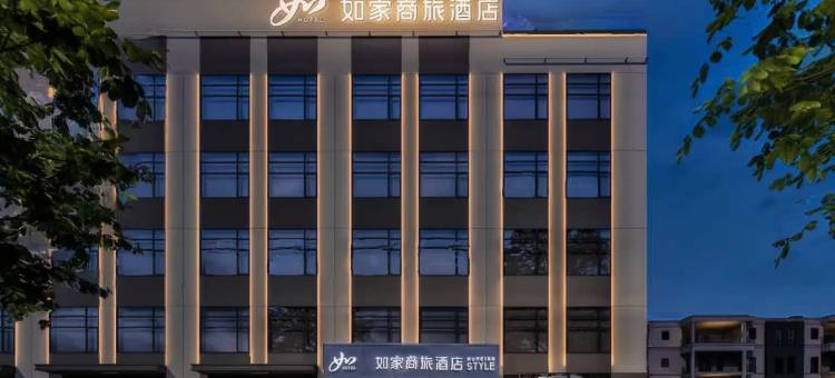 如家商旅酒店(西安软件新城鱼化寨地铁站店)图片