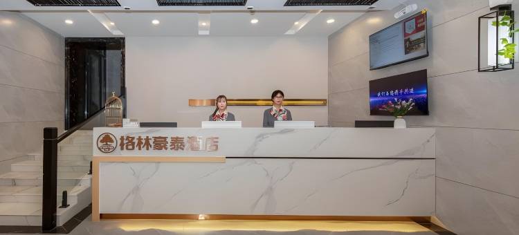 格林豪泰智选酒店(菏泽大学城店)图片